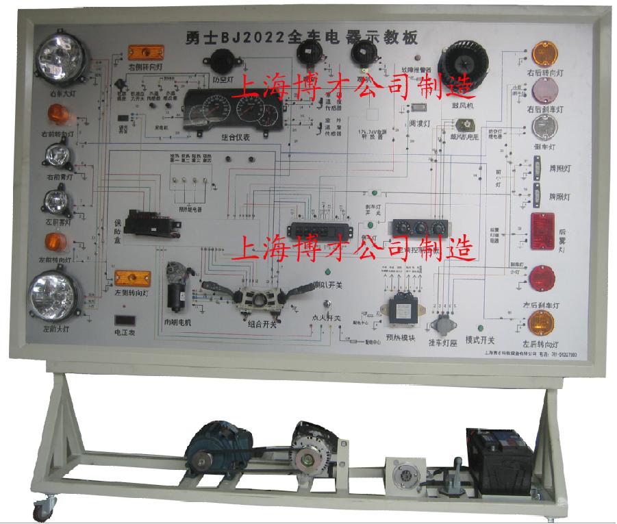 勇士BJ2022全车电器实训台 勇士BJ2022全车电器实训台