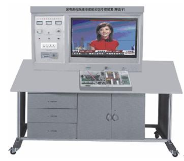 BCTV-42型家电音视频维修技能实训考核装置